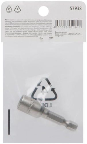 Насадка для шурупов и болтов с 6-гр.головкой Профи d8мм L48мм FIT 57938 фото 4