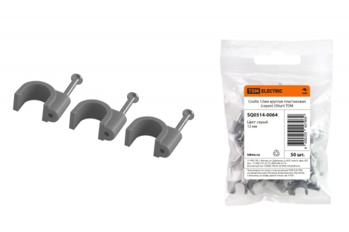 Скоба 12мм круглая пластиковая (серая) (50шт) TDM | код SQ0514-0064 | TDM Скоба 12мм круглая пластиковая (серая) (50шт) TDM | код SQ0514-0064 | TDM