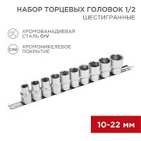 Набор торцевых головок REXANT 1/2, шестигранные, CrV, 10 шт., 10-22 мм | код 12-8306 | REXANT