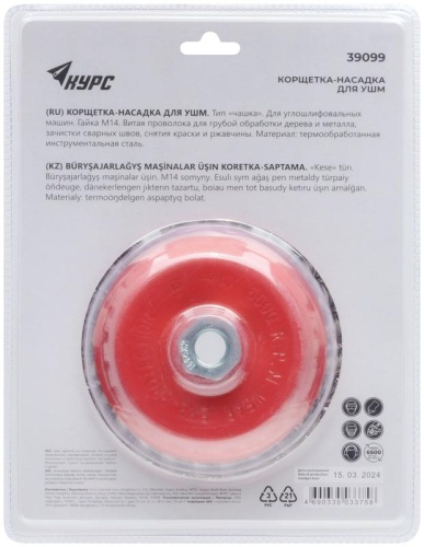 Корщетка-чашка, гайка М14, стальная витая проволока 125 мм, блистер | код 39099 | FIT фото 4