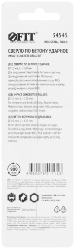Сверло победитовое ударное, цилиндрический хвостовик (для бетона, кирпича) 10х120 мм | код 34545 | FIT фото 4