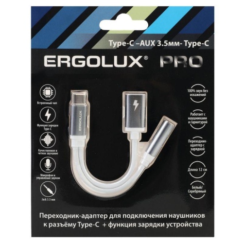 Адаптер звук+зарядка ELX-CSA02-C01 Type C 2 Type C-3.5мм 8см блистер бел. ERGOLUX | код 15291 | Ergolux Адаптер звук+зарядка ELX-CSA02-C01 Type C 2 Type C-3.5мм 8см блистер бел. ERGOLUX | код 15291 | Ergolux
