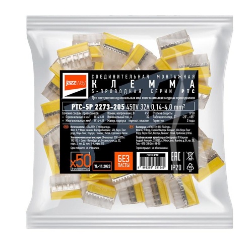 Клеммы монтажные PTC-5P 2273-205 450V 32A 0,14-4.0mm2 , 5 отверстий, прозрачные,/ 50 шт. | код 5051065 | JazzWay фото 3
