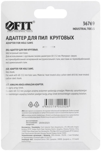 Адаптер для пилы круговой инстр-я сталь 68-152мм FIT 36769 фото 4