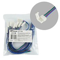 Соединитель 0.2м для светодиодной ленты (5050 RGB/10мм) | код 23067 | Feron