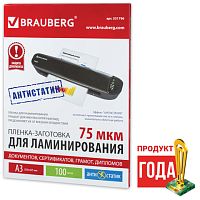 Пленки-заготовки для ламинирования АНТИСТАТИК БОЛЬШОГО ФОРМАТА А3, КОМПЛЕКТ 100 шт., 75 мкм, BRAUBERG | код 531796 | BRAUBERG