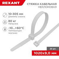 Стяжка кабельная нейлоновая 1020x9,0мм, белая (25 шт/уп) REXANT | код 07-1020-25 | REXANT