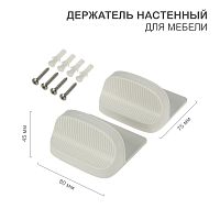 Держатель для мебели настенный HALSA | код HLS-S-405 | HALSA