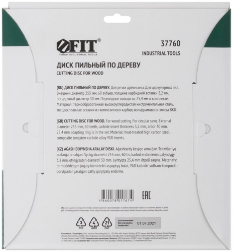 Диск пильный для циркулярных пил по дереву 255x30/25.4x60T | код 37760 | FIT фото 4