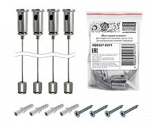 Монтажный комплект (для подвесного монтажа, тросы 1,5 м) для ультратонких панелей, Народный | код SQ0327-0271 | TDM НАРОДНЫЙ