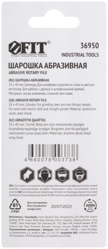 Шарошка абразивная (по металлу), хвостовик 6 мм, цилиндр 18x40 мм | код 36950 | FIT фото 4