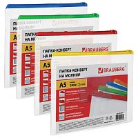 Папка-конверт на молнии МАЛОГО ФОРМАТА (240х175 мм), А5, молния ассорти, 0,15 мм, BRAUBERG Smart, 221857 | код 221857 | BRAUBERG
