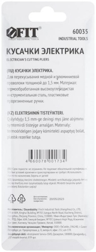 Кусачки электрика боковые (для проволоки до 1мм ) 130мм FIT 60035 фото 4