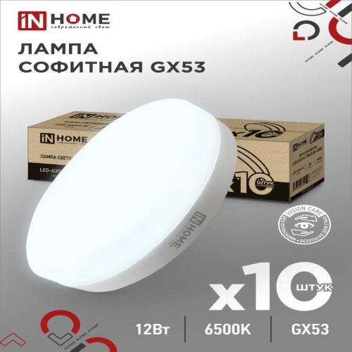 Лампа светодиодная LED-GX53-VC 10PACK 12Вт 230В 6500К 1140Лм IN HOME | код 4690612044002 | IN HOME