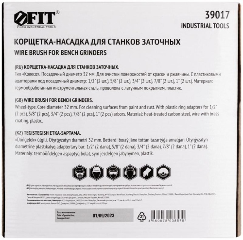 Корщетка-колесо, стальная латунированная волнистая проволока 250 мм | код 39017 | FIT фото 4