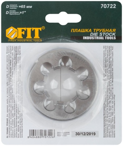 Плашка трубная 1дюйм (внешний диаметр 65мм) FIT 70722 фото 3