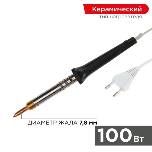Паяльник REXANT, керам.нагреватель, 100 Вт, 230 В, ЭПСН | код 12-0490 | REXANT Паяльник REXANT, керам.нагреватель, 100 Вт, 230 В, ЭПСН | код 12-0490 | REXANT