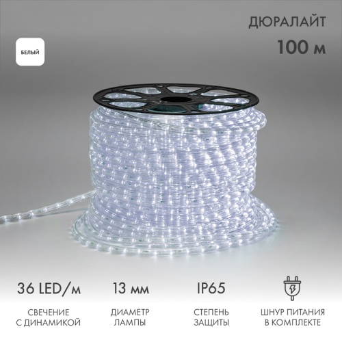 Дюралайт LED, свечение с динамикой (3W) - белый, 36 LED/м, бухта 100м | код 121-325 | NEON-NIGHT