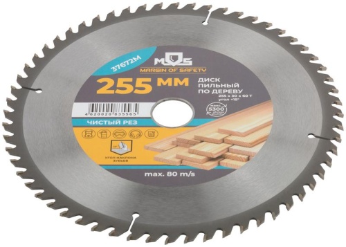 Диск пильный для циркулярных пил по дереву 255x30x60T | код 37672М | FIT фото 2
