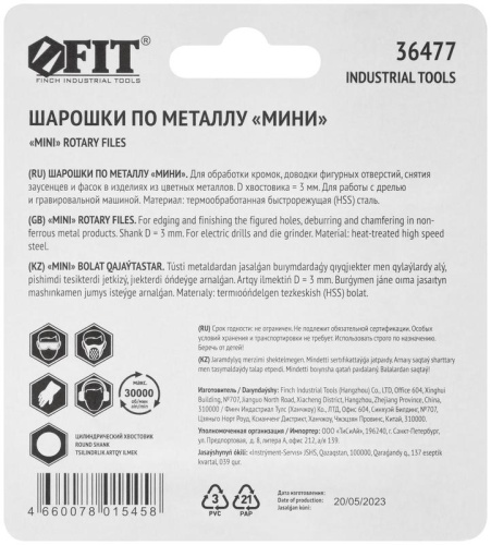 Шарошки-мини стальные по металлу, 6 шт | код 36477 | FIT фото 4