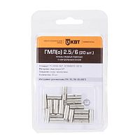 Гильза ГМЛ(о) 0,34/1,5 (20шт.) | код 78775 | КВТ