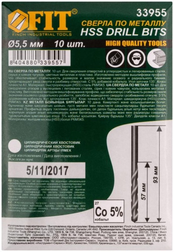 Сверла по металлу HSS с добавкой кобальта 5% Профи 5.5 мм (10 шт) | код 33955 | FIT фото 3 Сверла по металлу HSS с добавкой кобальта 5% Профи 5.5 мм (10 шт) | код 33955 | FIT фото 3