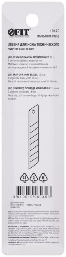 Набор лезвий для ножа технического 18мм 8 сегментов сталь SK5 (уп.10шт) FIT 10420 фото 4