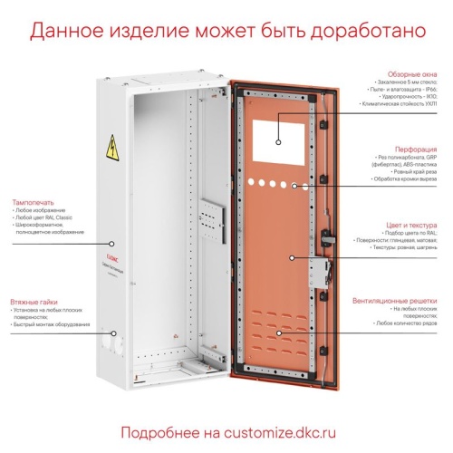 Корпус напольный RAM fit 1600х800х400мм без боков. вырезов DKC R6NFW168040 фото 9