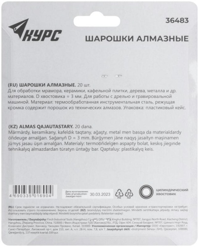 Шарошки, усиленная сталь с алмазным напылением, штифт диаметр 3 мм, 20 шт | код 36483 | FIT фото 4