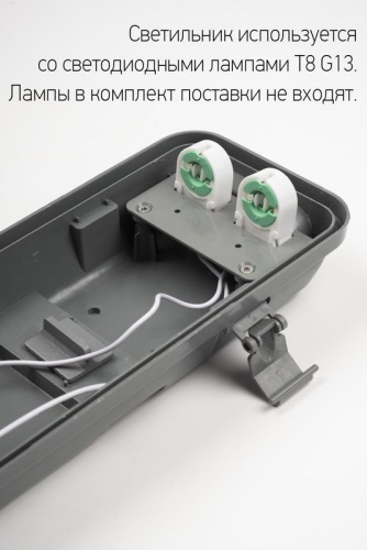 Светильник под 2 светодиодные лампы T8 G13 влагозазищенный 2x1200 PWP-T8 230В IP65 Jazzway | код 5059511 | JazzWay фото 4