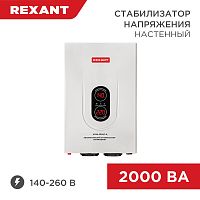Стабилизатор напряжения настенный АСНN-2000/1-Ц REXANT | код 11-5015 | REXANT