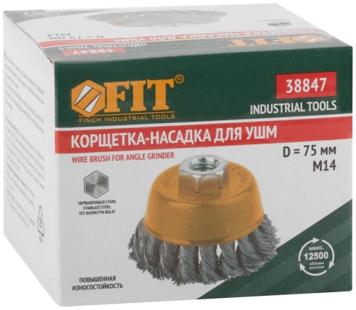 Кордщетка-чашка, гайка М14, витая проволока нержавеющая сталь 75 мм | код 38847 | FIT фото 3