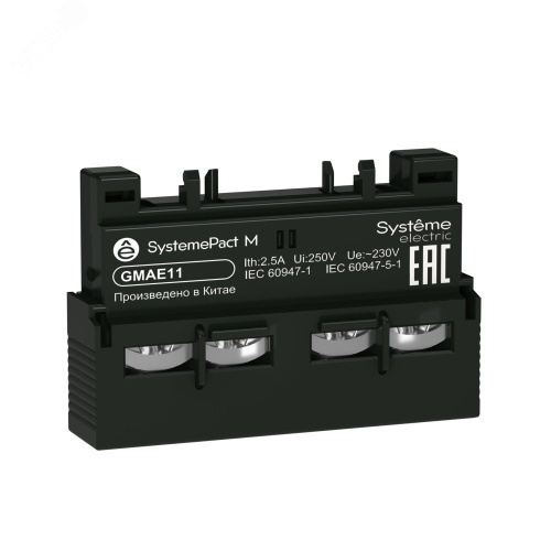 ДОПОЛНИТЕЛЬНЫЙ БЛОК КОНТАКТОВ GM2 2НО ФРОНТАЛЬНЫЙновинка | код GMAE20 | Systeme Electric