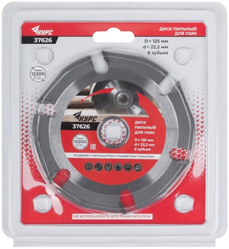 Диск пильный по дереву, посадочный диаметр 22,2 мм, 6 зубьев с карбидными вставками, 125 мм | код 37626 | FIT фото 3