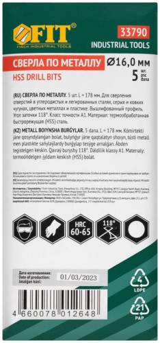 Сверло по металлу HSS полированные 16.0мм (уп.5шт) FIT 33790 фото 3