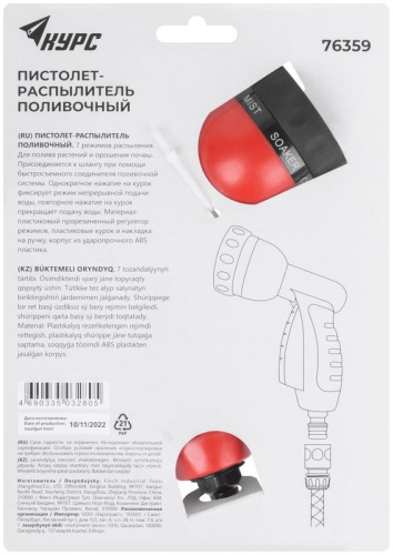 Пистолет для полива, 7 режимов, курок спереди | код 76359 | FIT фото 4