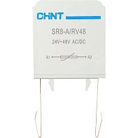Рeзистивно-емкостные цепи SR8-A/RV250 для NC8-06M-NC8-12M AC/DC 110В-250В (CHINT) | код 781287 | CHINT