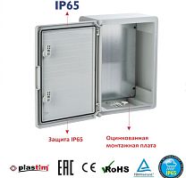 PP3004 Пластиковый шкаф с монт. панелью, IP65. УХЛ1., 300х400х170, непрозрачная дверца | код PP3004 | Plastim