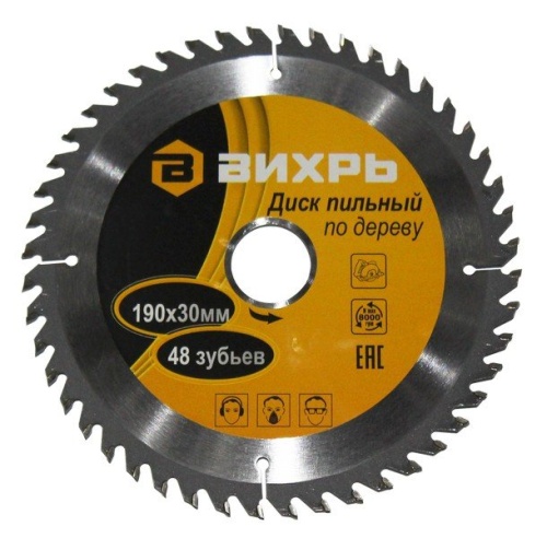 Диск пильный по дереву 190х30 мм,48 зубьев ВИХРЬ | код 73/10/4/6 | ВИХРЬ Диск пильный по дереву 190х30 мм,48 зубьев ВИХРЬ | код 73/10/4/6 | ВИХРЬ