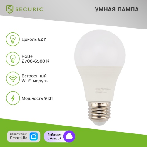Умная светодиодная Wi-Fi лампа SECURIC | код SEC-HV-601 | SECURIC