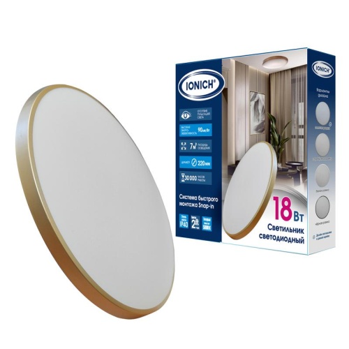 Светильник светодиодный быстрого монтажа IDPB-SnapIn 18Вт 1620лм 5000К 220мм IP40 зол. IONICH 2698 фото 2