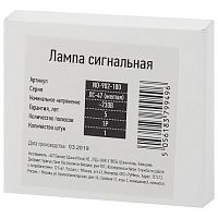 Лампа сигнальная ЛС-47 желтая Pro NO-902-180 ЭРА | код Б0037060 | ЭРА