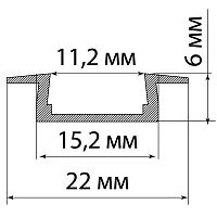 Алюминиевый профиль встраиваемый черный 2206 (2 м), матовый рассеиватель, 2 заглушки, 3 крепежа TDM | код SQ0331-0488 | TDM