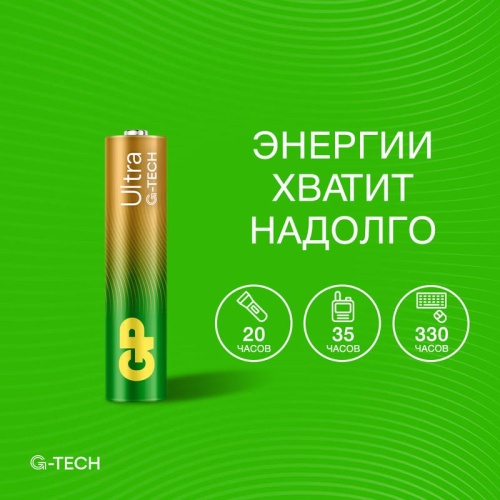 Элемент питания алкалиновый AAA/LR03 1.5В Ultra Alkaline G-Tech (блист.2шт) GP 1232 фото 2