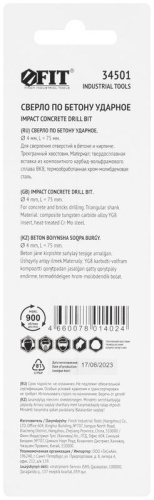 Сверло победитовое ударное трехгранный хвостовик (уп. для бетона; кирпича) 4х75мм FIT 34501 фото 4 Сверло победитовое ударное трехгранный хвостовик (уп. для бетона; кирпича) 4х75мм FIT 34501 фото 4