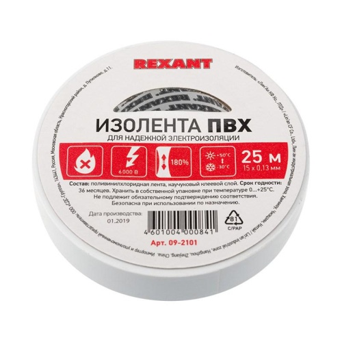 Изолента ПВХ 15мм (рул.25м) бел. | Код. 09-2101 | Rexant