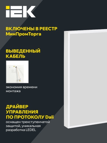 PRO Светильник ДВО 2001D 30Вт 5000К Gr. оп. Dali IEK | код LTP-DVO1-2001D-30-50-K01 | IEK фото 4