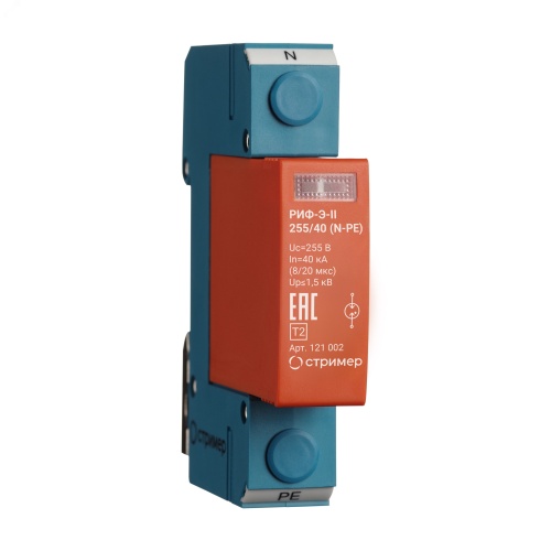 Устройство защиты от импульсных перенапряжений РИФ-Э-II 255/40 (N-PE) | код 121002 | СТРИМЕР