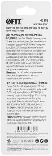 Полотно по дереву HCS разведенные шлифованные зубья 100/74/4.2мм (T244D) (уп.2шт) FIT 40888 фото 4