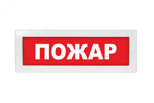 Оповещатель светозвуковой Молния-24-З Пожар красный фон | код Молния 24 -3 Пож | Вистл Оповещатель светозвуковой Молния-24-З Пожар красный фон | код Молния 24 -3 Пож | Вистл